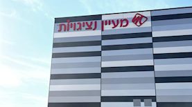 המרכז הלוגיסטי